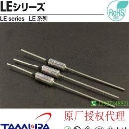 供应批发日本TAMURA田村温度保险丝LE169 172度 15A 安全电具生产
