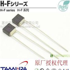 特价销售现货 TAMURA日本田村温度保险丝 H4F 一次性熔断 原装正品