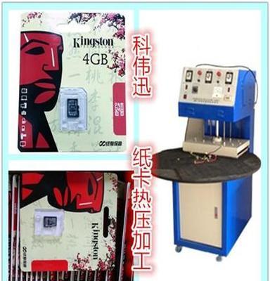 仲恺吸塑包装机，仲恺吸塑热压电木模具，仲恺吸塑热压高周波模具