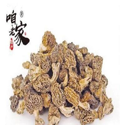 东北特产羊肚菌 干货 羊肚菌 野生 干羊肚菌