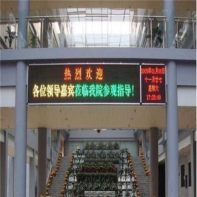 广州单色LED显示屏字体
