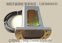 供应矿井专用通用型接近磁开TCK-1P 洛阳天晶测控