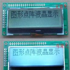 LCD12832液晶显示屏不带字库12832显示模块支持串/并口