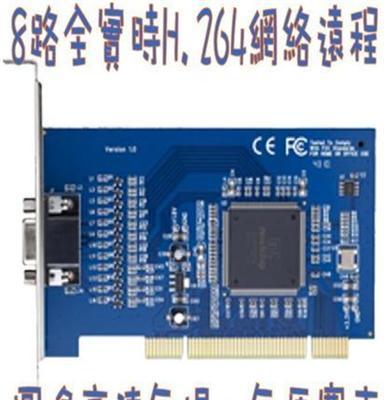 8路视频采集卡 8路H.264音视频采集卡 8路视频采集卡监控卡 dvr卡