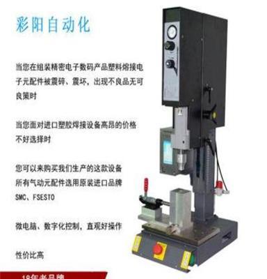 塑料超声波焊接机 、超音波点焊机