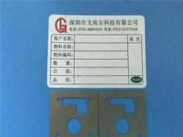 供应深圳RFID电子标签抗干扰材料－磁布