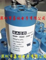 EACO电容V UF SHP---FS-深圳市最新供应