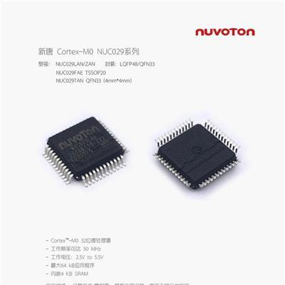 NUC029ZANNUC029QFN33新唐M0MCU,原装正品量大价优