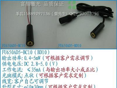 供应650nm红点激光模组激光器