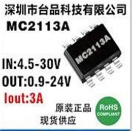 供应高性价比车充电源管理芯片IC,MC2113A
