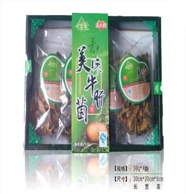 牛肝菌 野生牛肝菌 四川土特产牛肝菌专卖