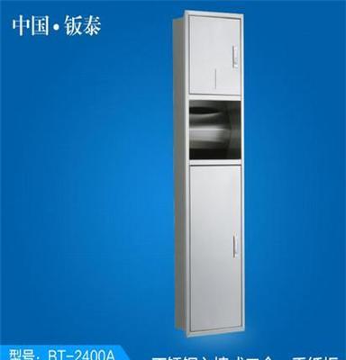 上海·钣泰 高端 不锈钢入墙式二合一手纸柜BT-2400A
