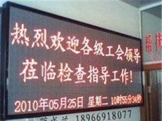 陕西迈信电子科技有限公司专营（LED显示屏、单双色LED显示屏）