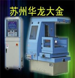 蘇州華龍大金DK77HZ系列高精密中走絲電火花線切割機床