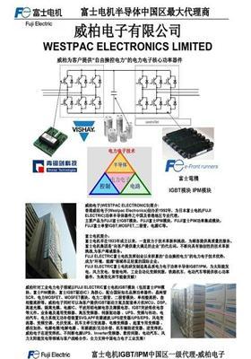 富士IGBT模块华南总代理-深圳市最新供应