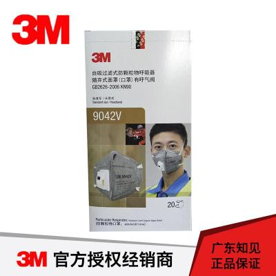 3M9042V去甲醛去異味防霧霾油漆味口罩