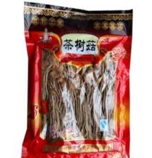 供应天然茶树菇 干货 食用菌 QS认证 高品质出口级茶树菇