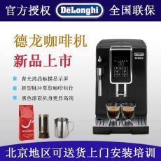 北京德龙咖啡机专卖店 德龙咖啡机租赁