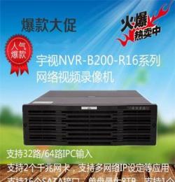 宇视NVR-B200-R16 16盘位32/64路网络视频硬盘录像机