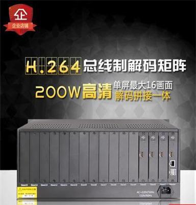 4屏H.264网络高清200W像素解码拼接一体矩阵单屏16分割