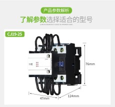 CJ16C切换电容接触器CJ19C-25/11 220V 380V