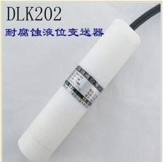 耐腐蚀液位传感器，DLK202投入式液位变送器，安装简易