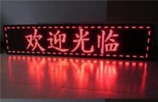 番禺新水坑LED电子屏.番禺旧水坑LED电子屏价格-广州市最新供应
