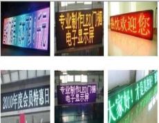 桥南LED显示屏生产厂家.全系列led显示屏设计制作.故障维修-广州市最新供应