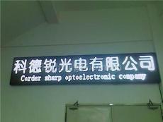药店白屏安装白色文字显示安装LED批发LED显示屏供应商LED显示屏-广州市最新