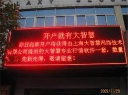 广州户外电子屏-广州led户外广告招牌制造厂家