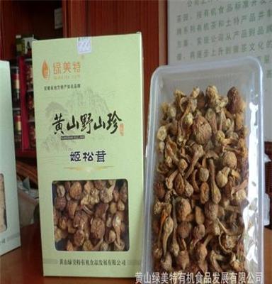 专业生产 姬松茸 食用菌 批发 干货 姬松茸批发