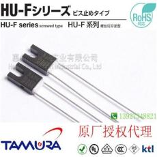 日本田村温度保险丝批发 TAMURA HU2F 102度 3.0A 螺丝固定型