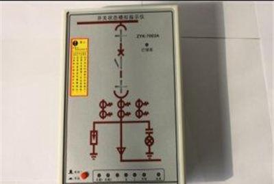 开关状态指示仪