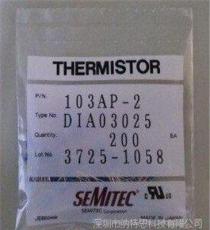 Semitec热敏电阻103AP-2103AP-2高精度NTC103AP-2