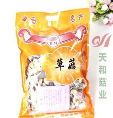 绿色食品/产地直销/庆元特产/干货/袋装食用菌--草菇 零售1斤包装