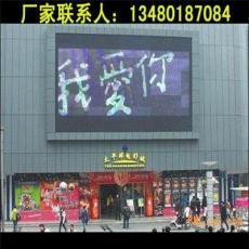 全彩大屏幕价格-深圳市最新供应