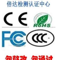 供应转换器CCC+CE+FCC+ROHS整合一在线咨询beidor夏