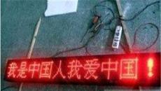 福永P10单红led显示屏手机专卖店