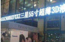 共和P单白色led显示屏-深圳市最新供应