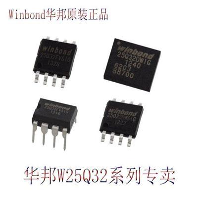 W25Q32FVSSIG全新华邦原装现货 winbond华邦存储IC芯片