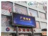烟台彩色led广告屏厂家,湘西全彩色电子显示屏厂家-深圳市最新供应
