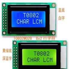0802字符LCD液晶显示屏