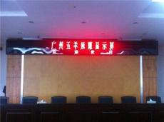 清远大型LED显示屏 显示屏厂家联系电话-广州市新信息