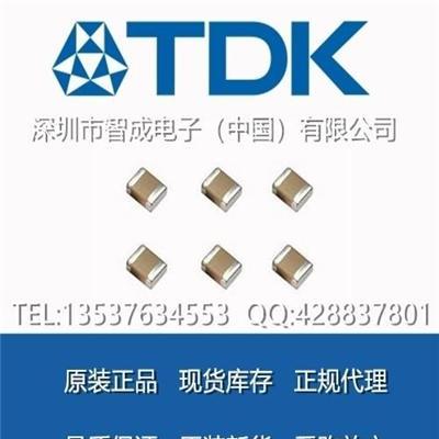 TDK贴片电容