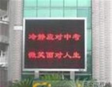 上海LED.上海LED显示屏.上海LED显示屏厂家-上海市最新供应
