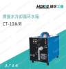 厂家直销 CT-10系列焊接水冷却循环水箱 氩弧焊水箱 水冷焊枪