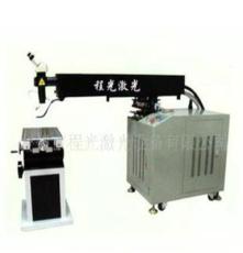 供应激光焊接机(图)，激光修模机，激光设备专业生产厂家