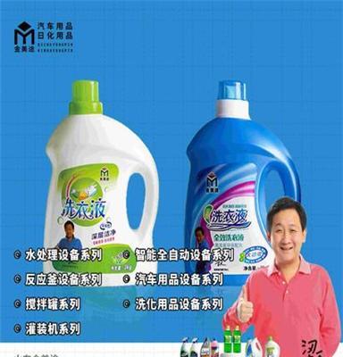 青海大中型全套洗衣液生产设备供应，品牌授权