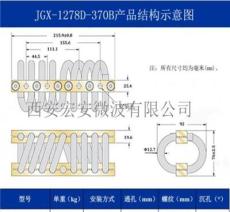 西安宏安舰载设备减震-JGX-1278D-370B钢丝绳隔振器