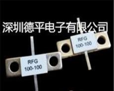 德平电子供应RFG100Ω-100W射频电阻